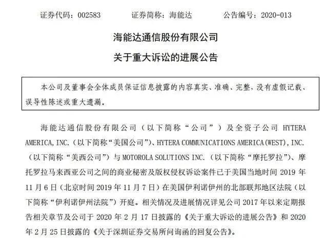 海利达王海最新消息深度解析，揭秘背后的故事