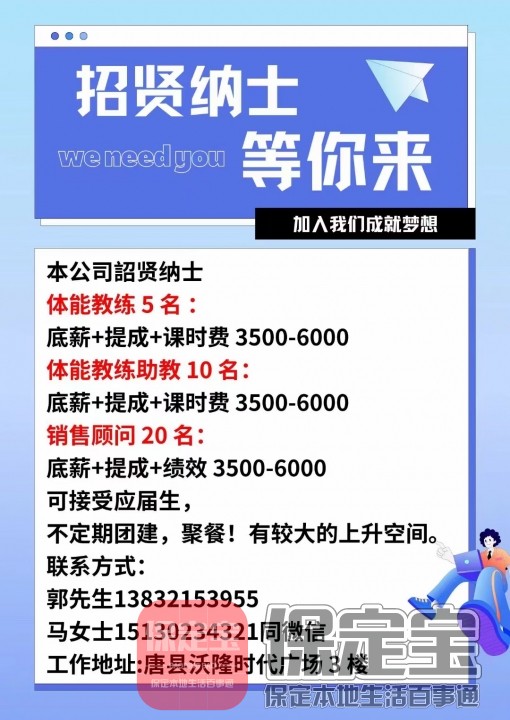 唐山路北区最新招聘信息全面解析