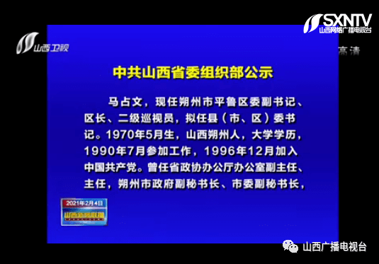 右玉县组织部公示新举措，深化人才队伍建设，引领县域发展新篇章