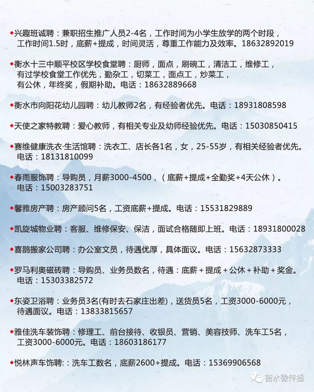 无极县招聘最新信息网，企业与人才连接的桥梁