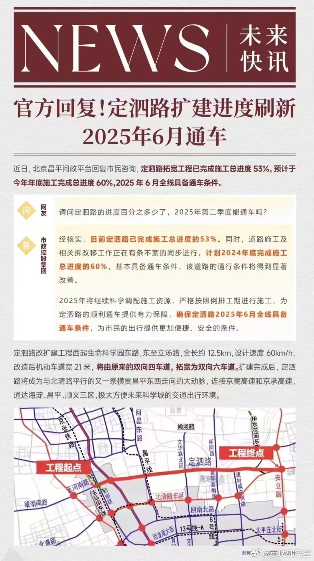 定泗路拓宽最新示意图，重塑城市交通新脉络