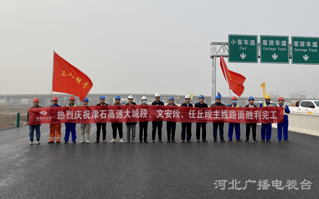 津石高速天津进展顺利，助力区域经济发展新动态