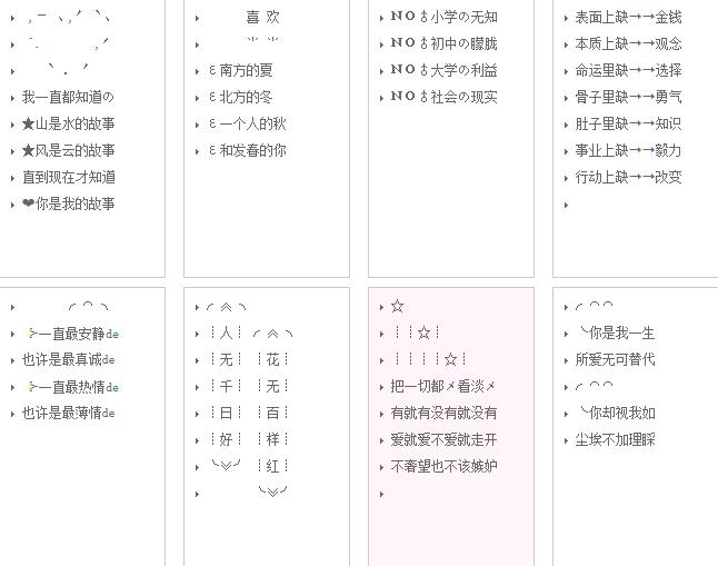 QQ分组大全最新版男生版 2016