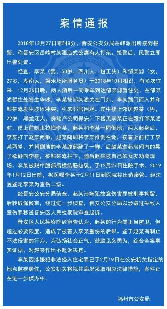 赵胜利案情最新进展深度解析