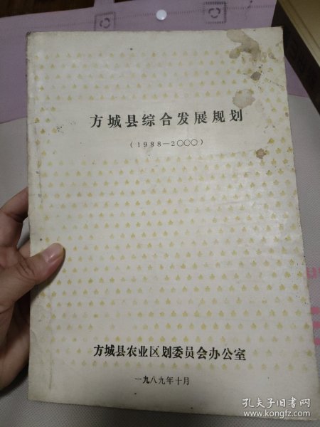 河南省方城县最新规划，打造繁荣宜居新时代城市