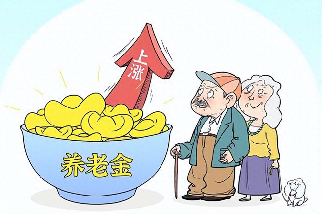 中人养老金政策最新解析及解读