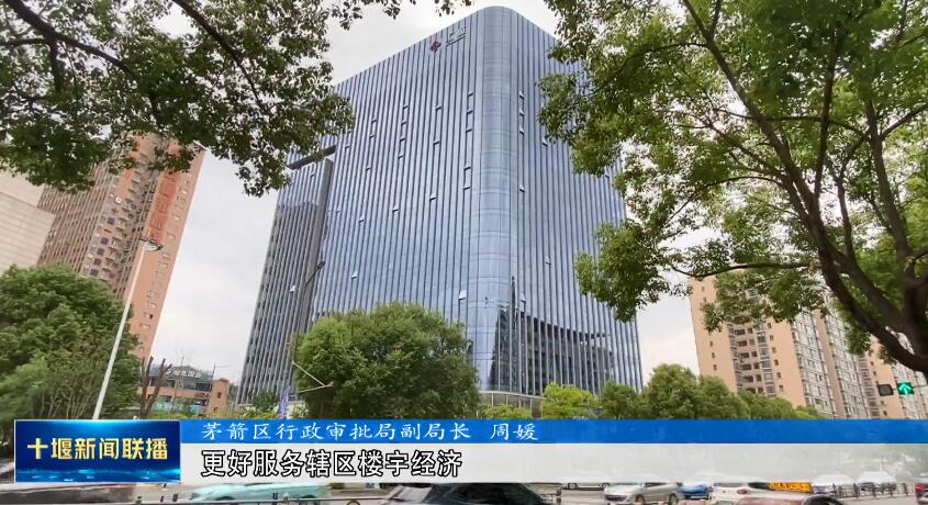 茅箭区数据和政务服务局项目最新进展报告摘要