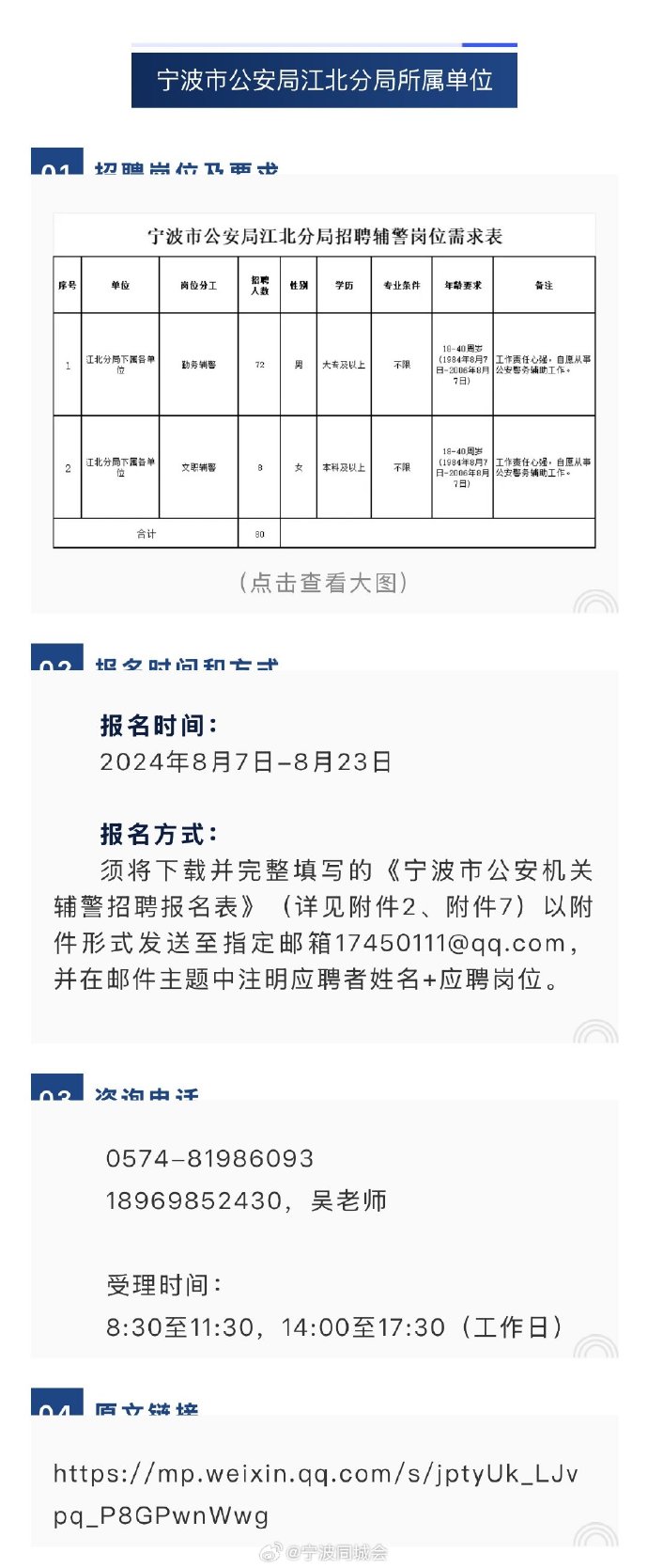 海宁市防疫检疫站最新招聘信息汇总