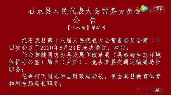 石棉县剧团人事重塑，团队力量展望崭新未来