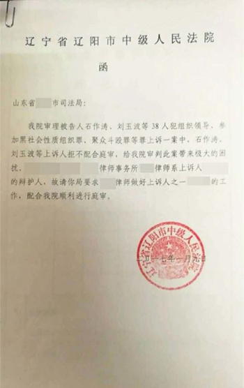 久治县司法局人事任命强化司法体系建设