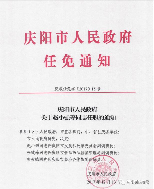 房山区民政局人事任命推动区域民政事业新发展阶段