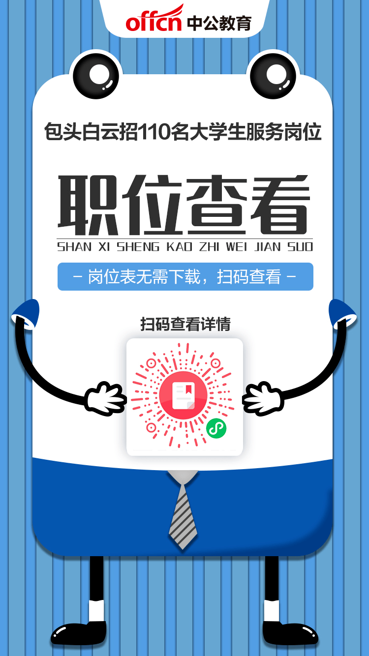 白云矿区水利局招聘启事，最新职位空缺与申请指南