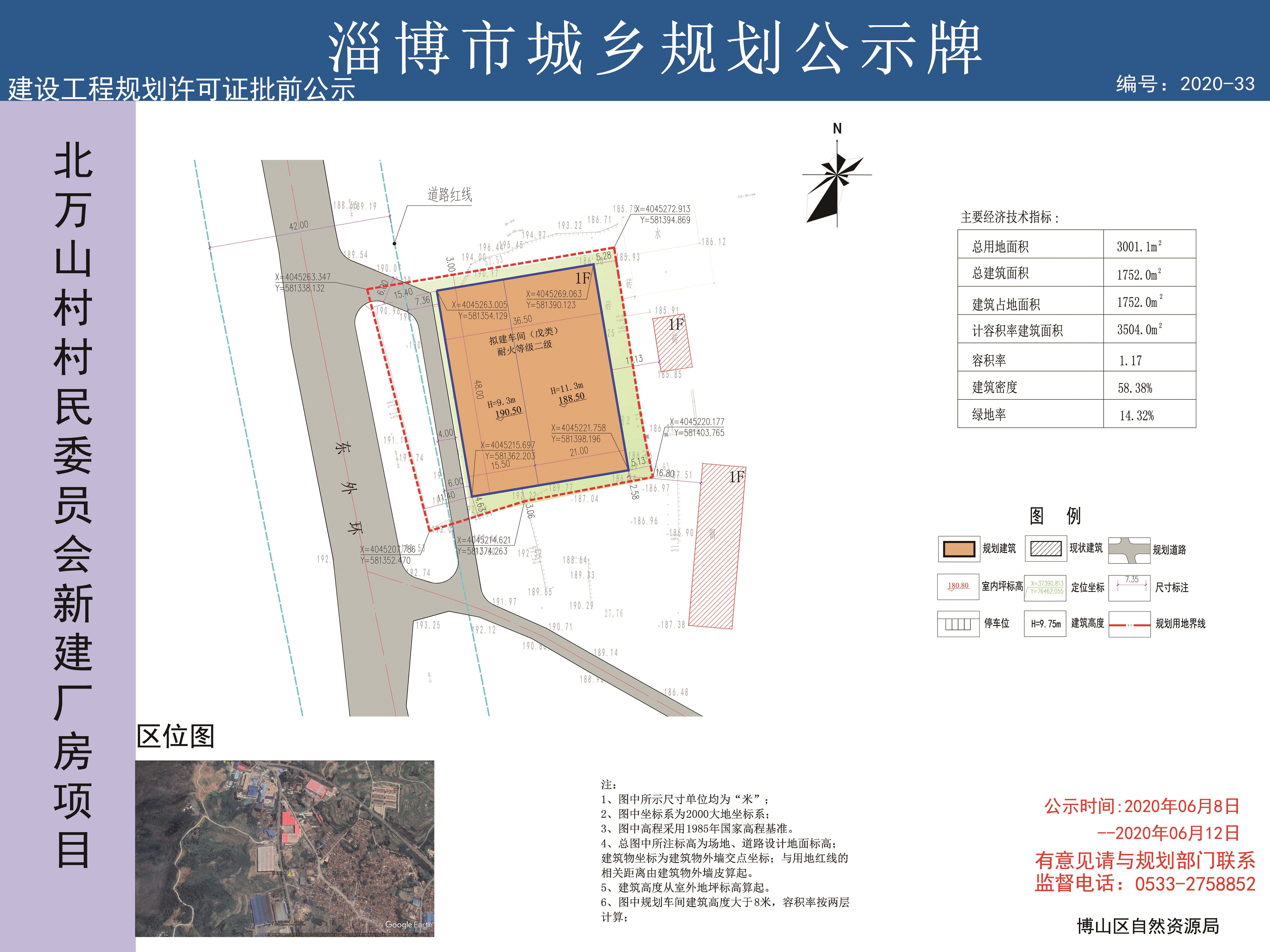 冯山村民委员会最新发展规划概览