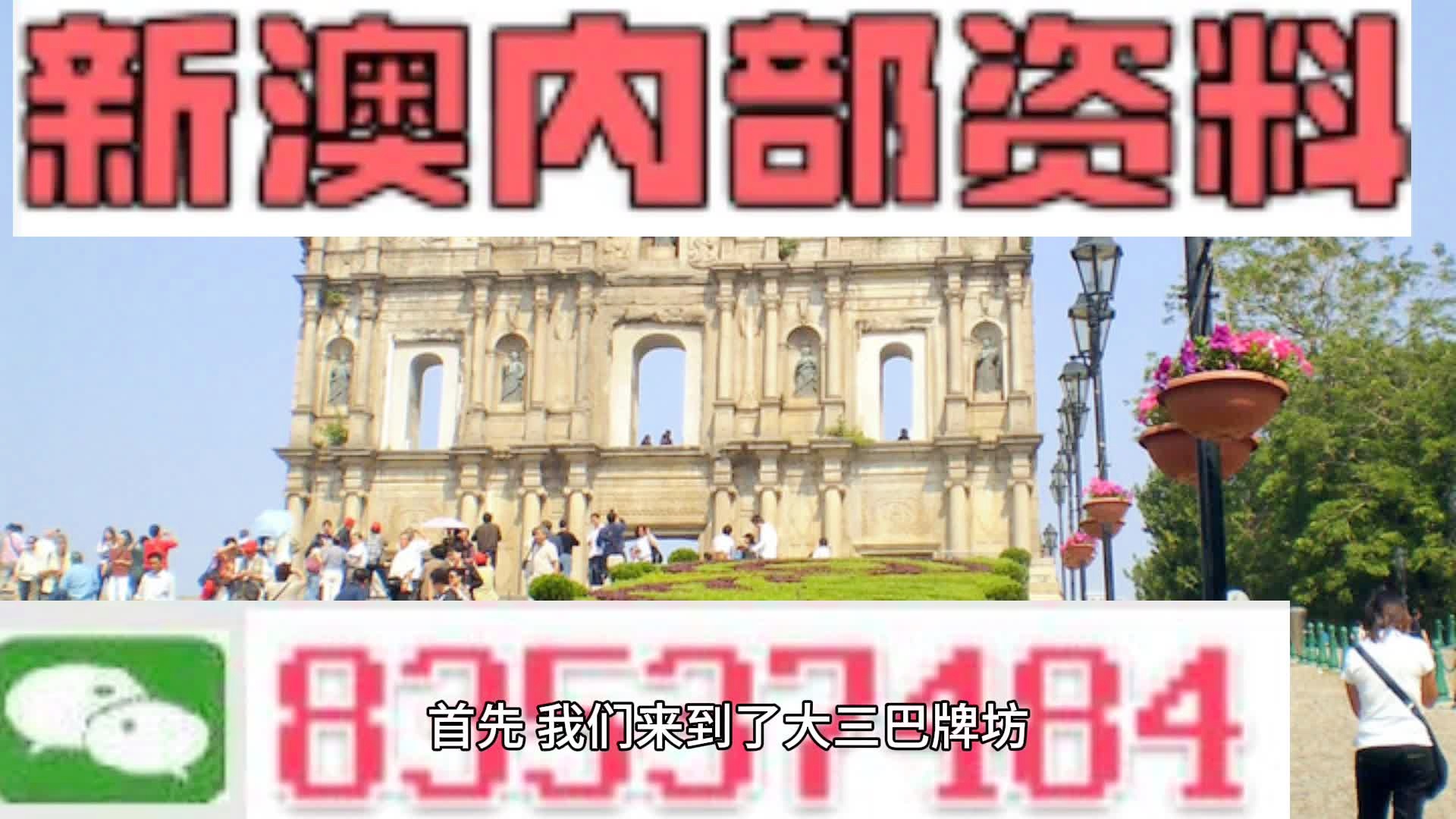 澳门免费公开资料最准的资料,深度解析数据应用_FHD版48.530