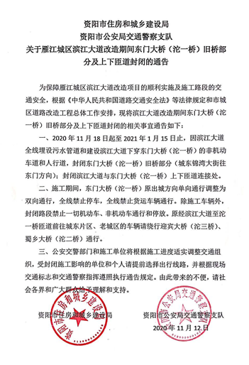 雁江区交通运输局新项目启动，区域交通发展迈入新篇章