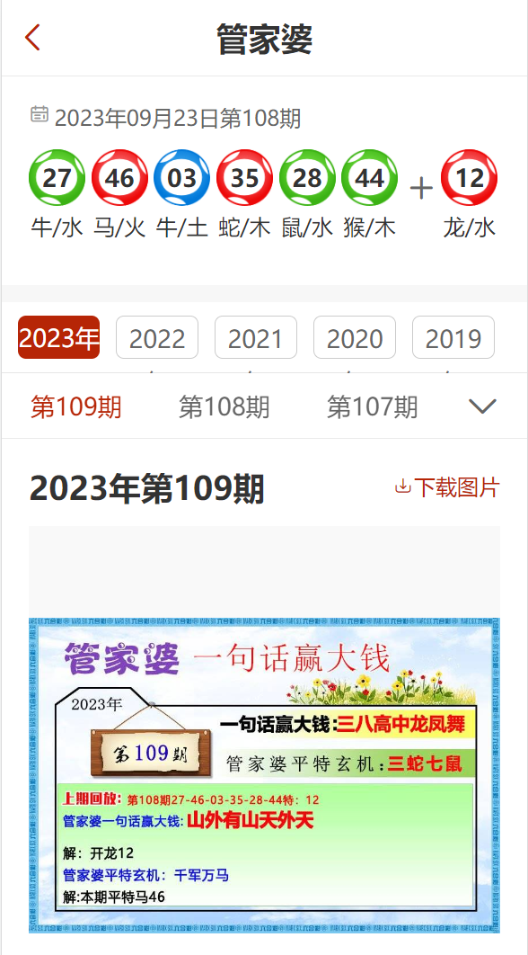 777788888精准管家婆资费大全,经济方案解析_入门版20.261