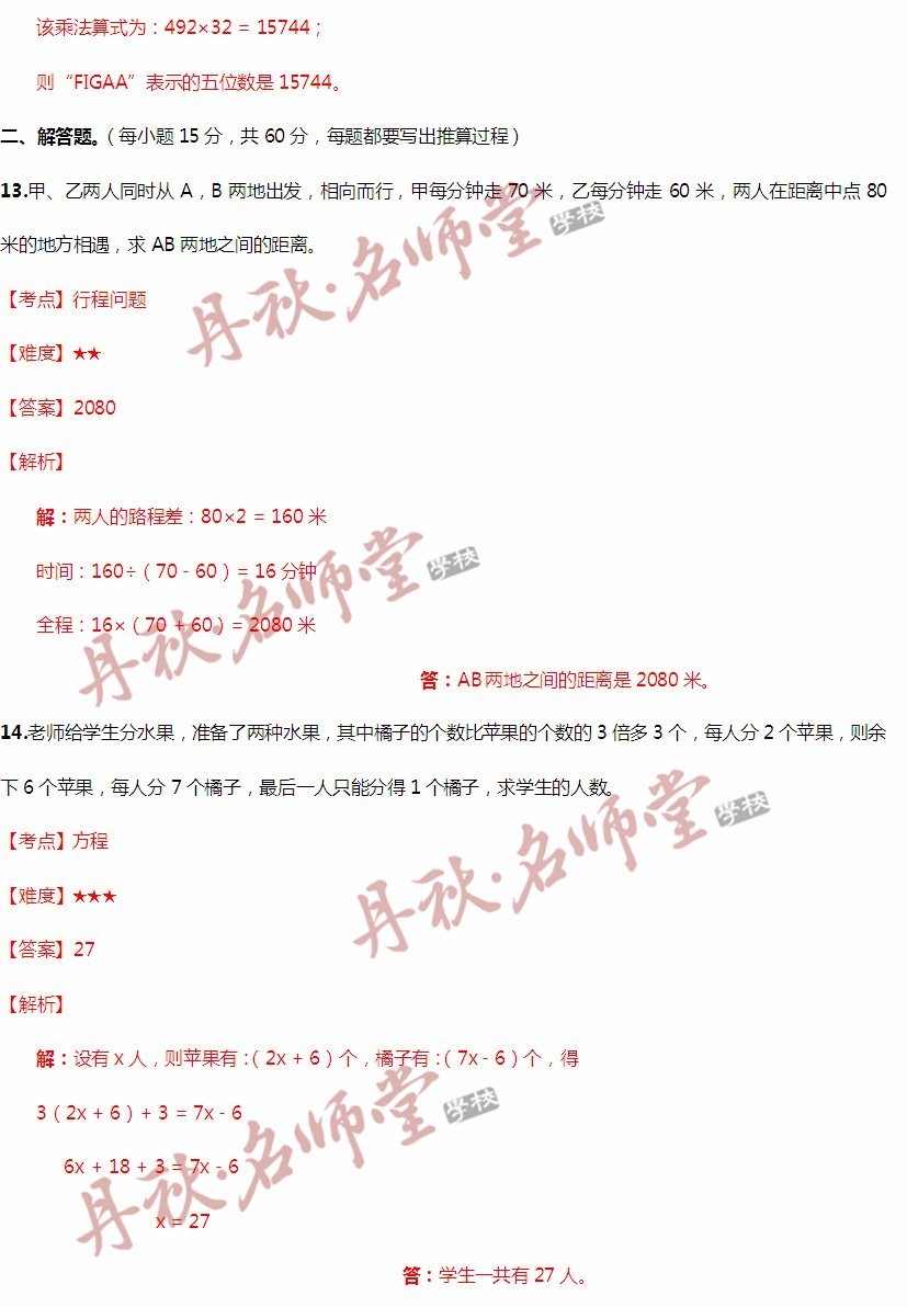 二四六管家婆期期准资料,权威解析说明_专属版69.584