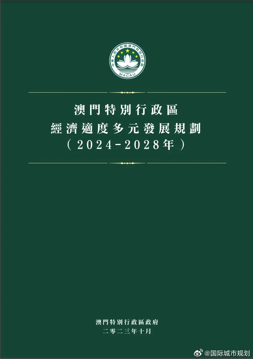 2024年澳门正版免费,多元方案执行策略_挑战版82.809