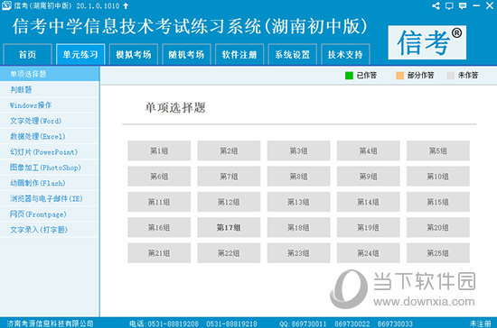 新澳精准资料免费提供网站有哪些,实时解答解释定义_专属版59.704