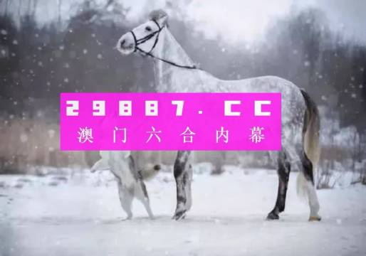 澳门一肖一码一特一中云骑士,现状解读说明_黄金版84.764