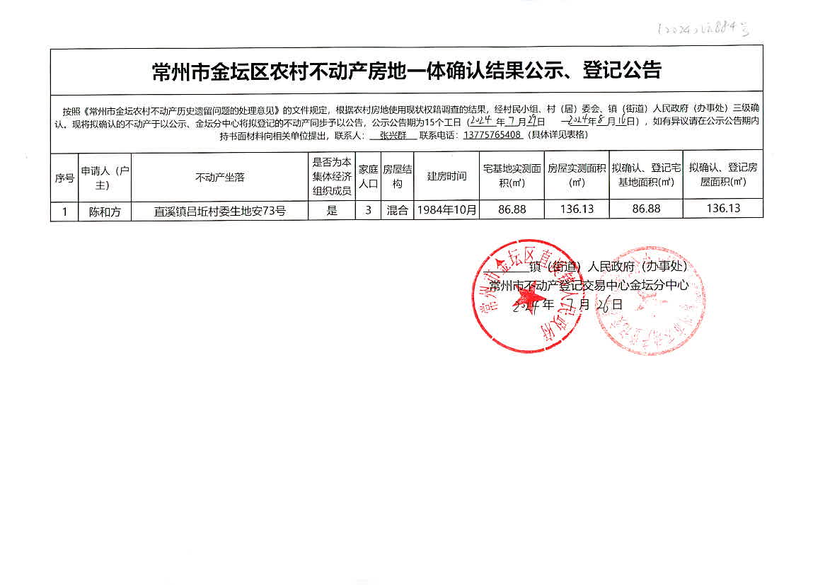 2024年资料大全免费,实地验证执行数据_尊享款96.884