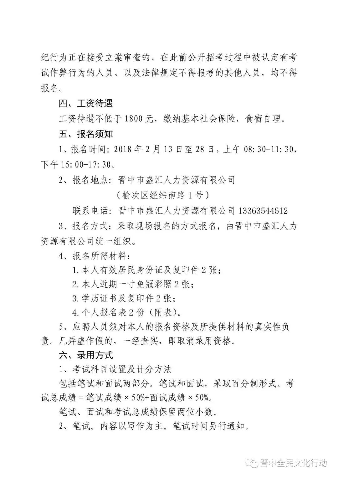 米脂县文化局最新招聘信息与职位详解