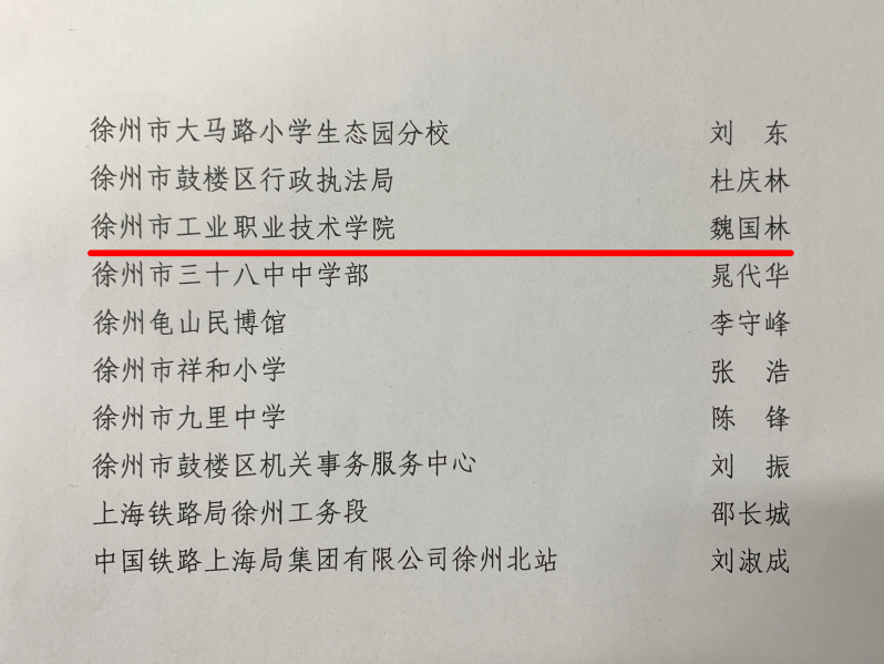 白下区康复事业单位人事任命重塑康复事业未来篇章