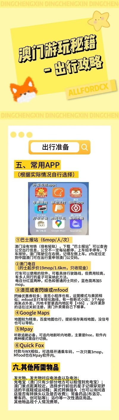 今晚澳门9点35分开什么,实效策略解析_ios39.427