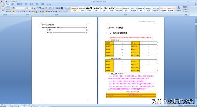 天下彩(9944cc)天下彩图文资料,数据驱动计划解析_苹果版77.96