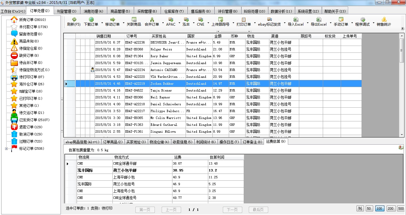 管家婆100%中奖,全局性策略实施协调_VIP92.815