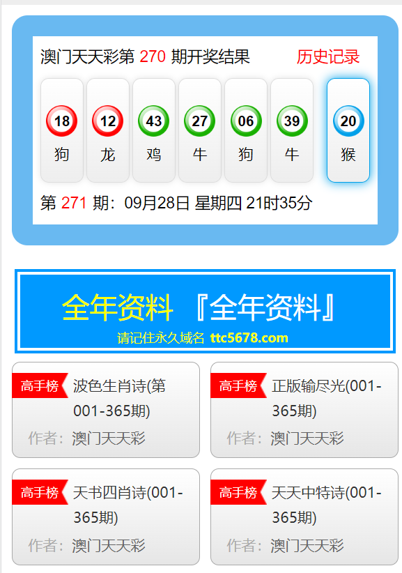 新澳天天彩资料大全最新版本,深层数据应用执行_挑战版61.670