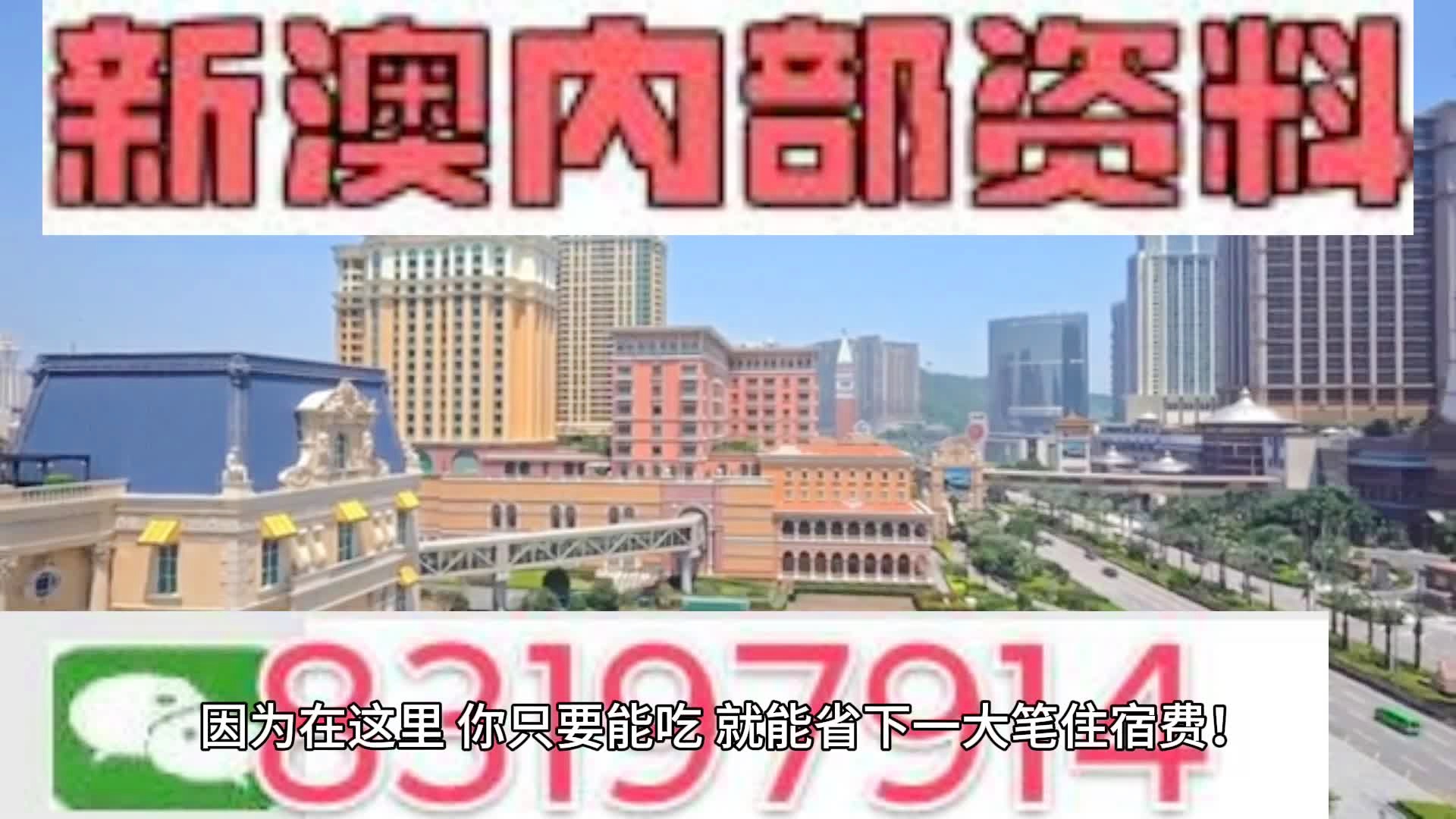 2024新澳门天天开奖攻略,实地验证数据设计_HT43.78