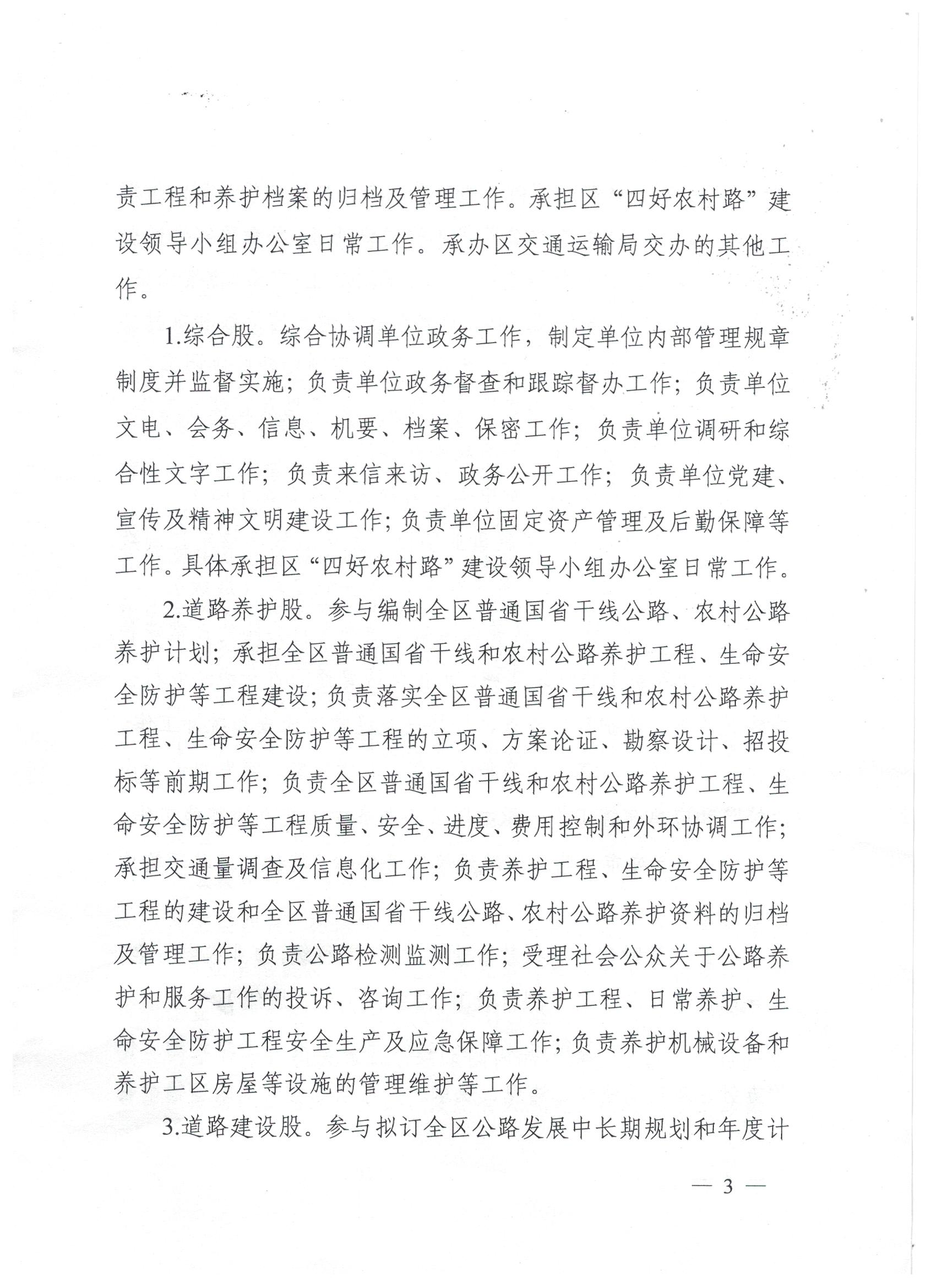 华县公路维护监理事业单位发展规划概览