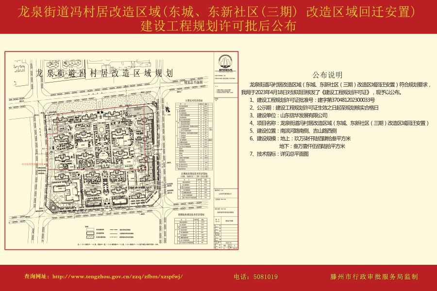 庄浪东路西社区居民委员会发展规划概览