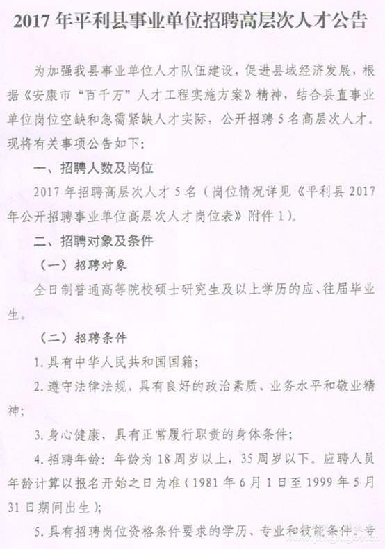 长武县级托养福利事业单位招聘启事全新发布