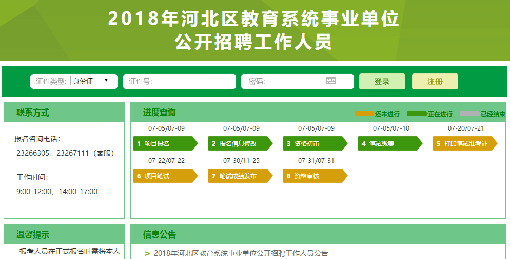 2024年12月1日 第9页