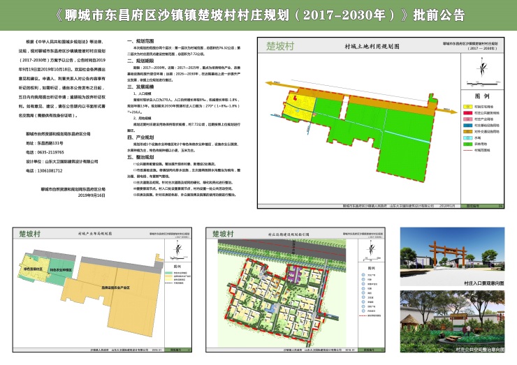 杜寨村委会最新发展规划概览