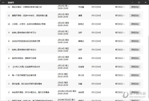 新澳门彩出号综合走势,高效解析方法_基础版45.340