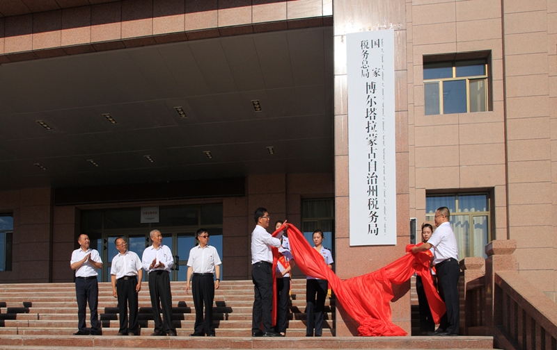 巴音郭楞蒙古自治州市地方税务局最新项目概览与动态分析