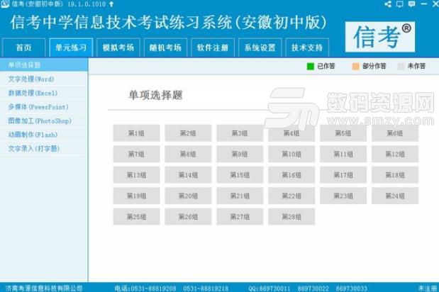 2024澳门特马今晚开奖挂牌,实地评估解析说明_Windows59.807