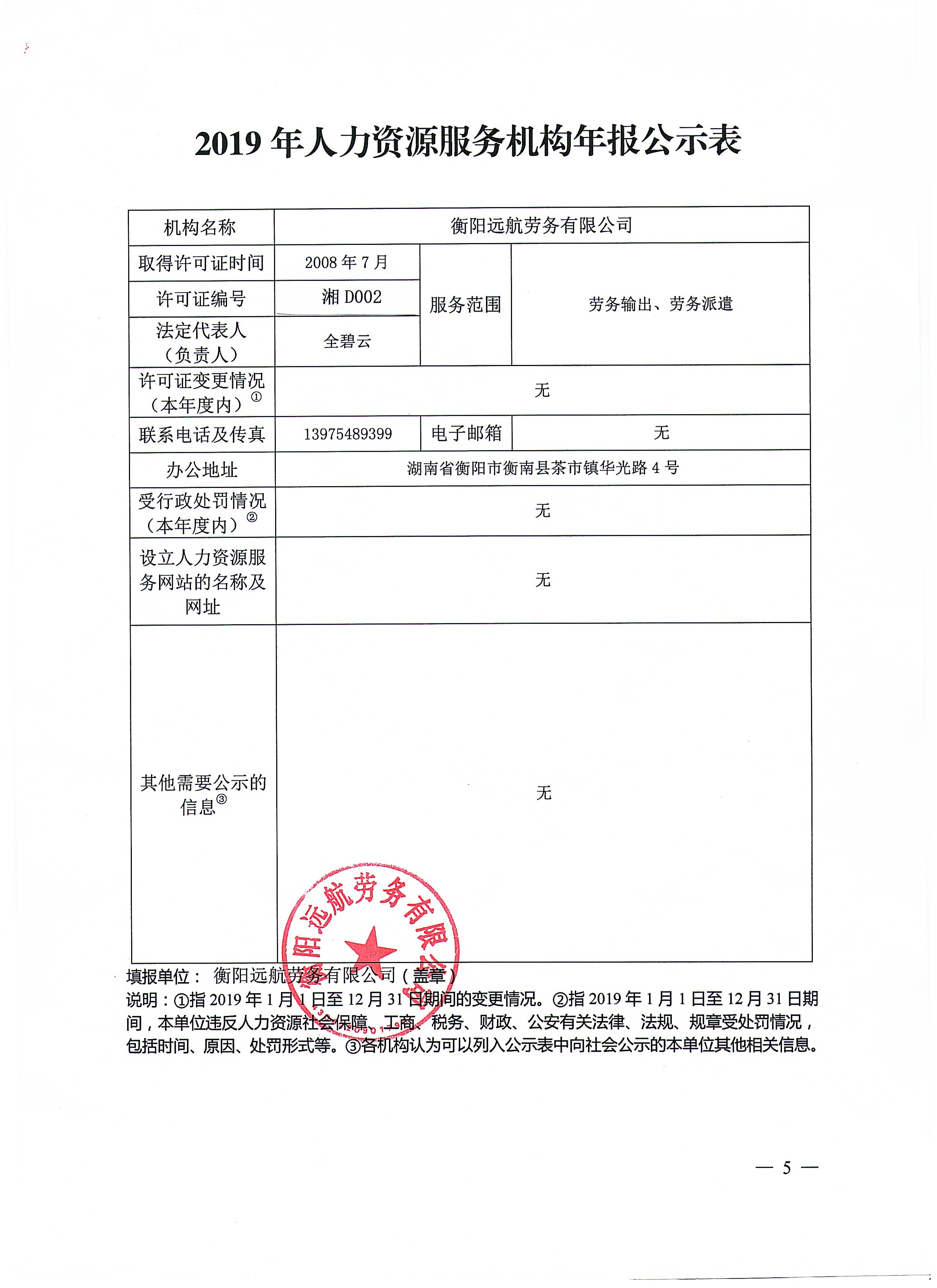 衡南县人力资源和社会保障局最新发展规划深度解析