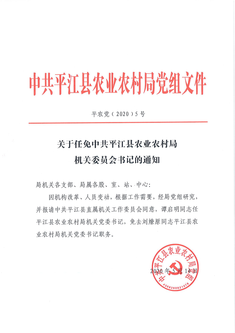 疏附县防疫检疫站人事任命，推动防疫事业发展的核心力量