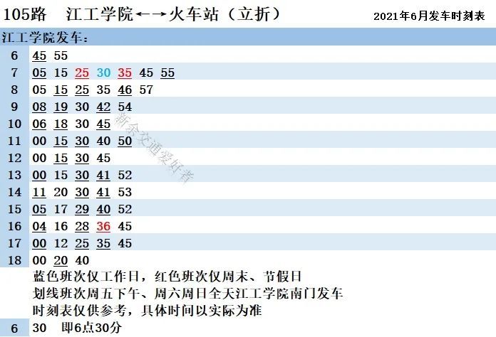 2024年12月2日 第6页