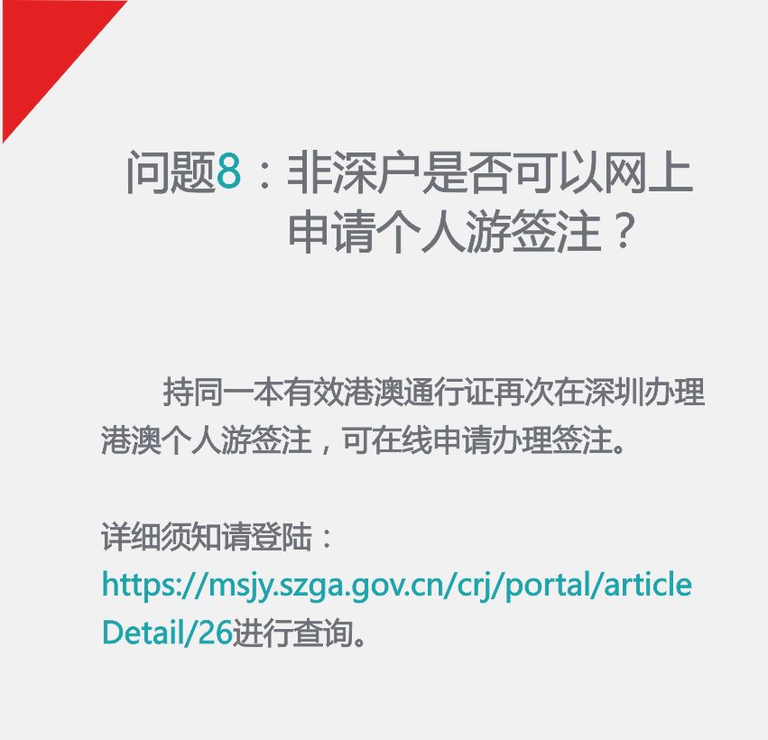 澳门最准的资料免费公开,正确解答落实_薄荷版65.913