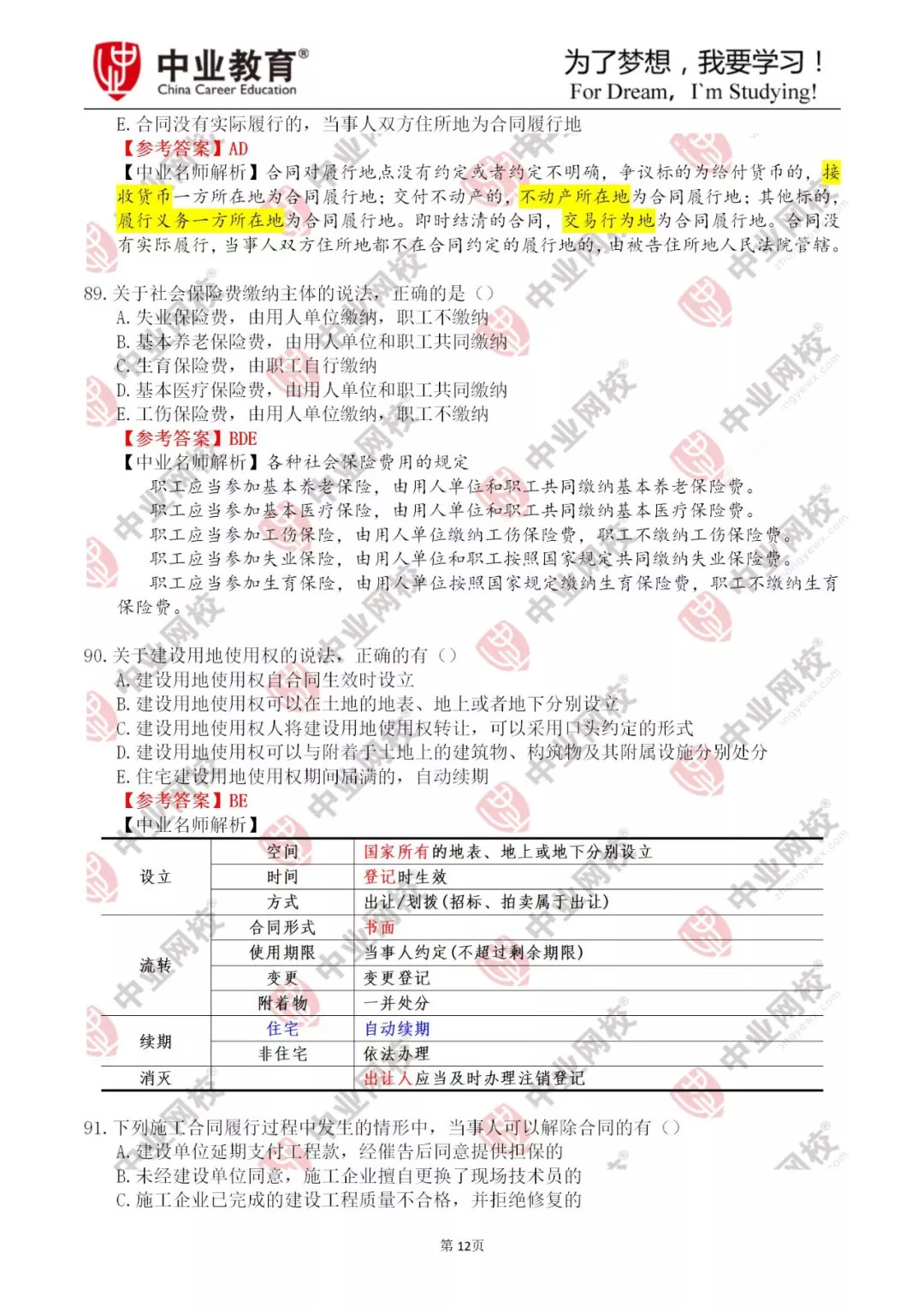 2024年香港正版资料免费大全,最新答案解释落实_影像版38.320