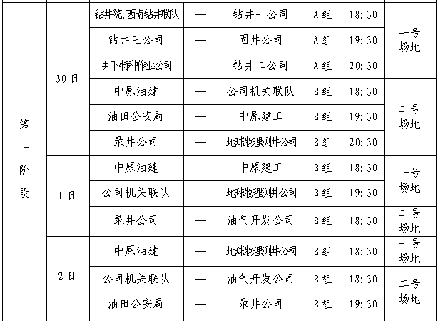 夜色中的猫 第4页