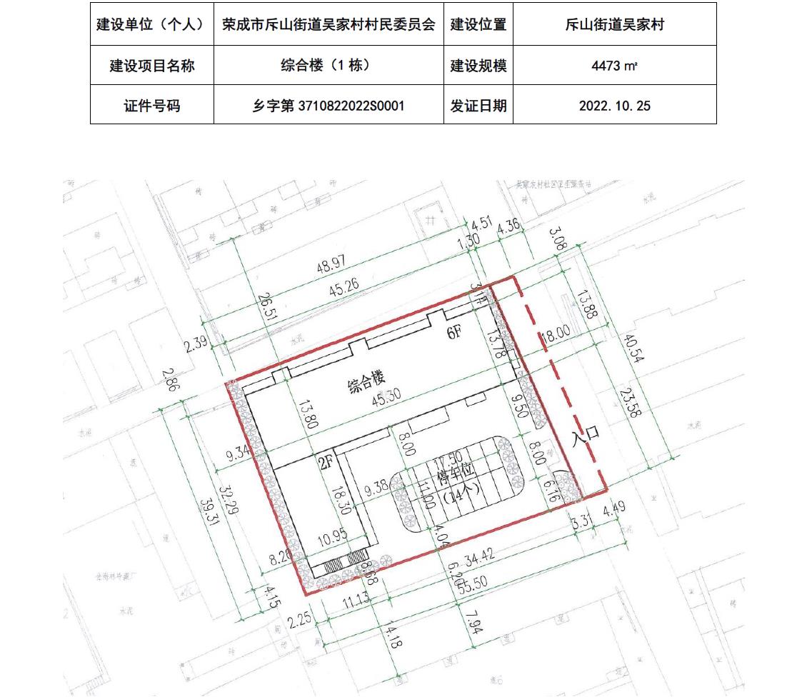 单山村委会发展规划概览