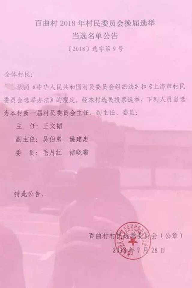 唐窑村委会人事任命重塑未来，激发新活力