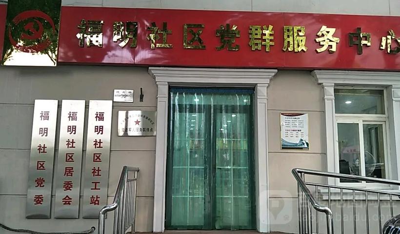 石堡子社区居委会新项目启动，重塑未来社区面貌