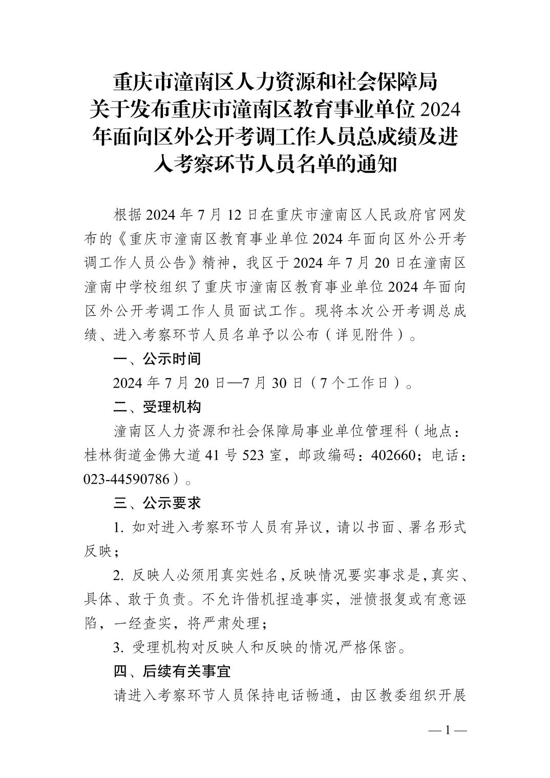 南岸区成人教育事业单位最新动态与进展概览